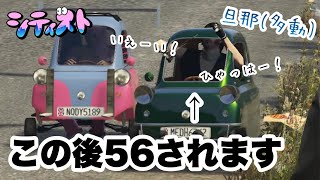 誰よりもレース楽しんでただけやのに機動隊に囲まれたんやが【GTA5ロールプレイ/GTA5/#シティスト 】