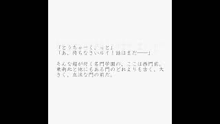 『君の勇気に』羊が一匹㊀　  #140字小説 #小説動画