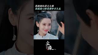 #尘缘 求婚结婚一条龙，今晚胰岛素、救心丸都不能停！#Angelababy #马天宇 #divinedestiny #iQIYI