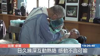 不請之師送福氣 卓蘭義診守護健康