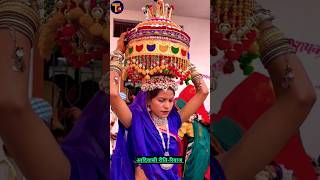 आदिवासी शादी रीति-रिवाज💃। पश्चिमी मध्य प्रदेश। #adivasi #adivasisong #shorts #shortvideo #viral