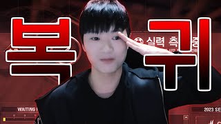 1년 6개월 만에 복귀 했습니다!