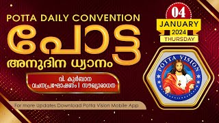 പോട്ട അനുദിന വചന ശുശ്രൂഷ | 04 JAN 2024 | Potta Daily Convention