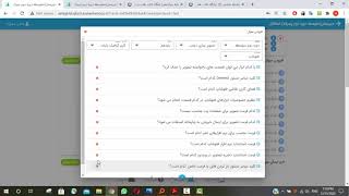 ساخت آزمون چند درس در سامانه با هم آموز