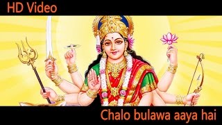 Chalo Bulawa Aaya Hai | Navratiri Special Song | Devotional Video Song
