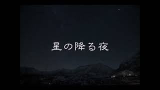 富山県内で撮影した星空と撮影風景のタイムラプス