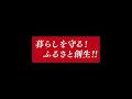 絆ch 中山としおがなぜ小松島市長選に出馬を表明したのか、今まで歩んできた写真と共に紹介！ 【中山俊雄】