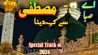 Beautiful Naat 2024 | Ae Saba Mustafa Se Keh Dena | Naat Sharif | New Naat 2024 | Top Naat 2024