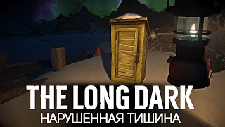 Почти всё сделали 🦆 The Long Dark [PC 2014] #16