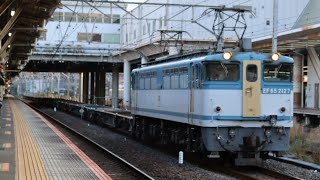 8862レ EF65 2127+コキ13B 小田原駅通過