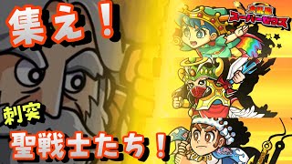 【ワンコレ】  ▼大乱戦攻略▼　意外！有利属性じゃなくてもイケる？！…《大乱戦 スーパーゼウス》紫属性少なめ？60万pt攻略！！【ビックリマン】