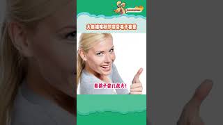 粉粉的她，强势的妈#大熊猫喀秋莎