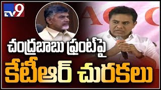 KTR clarity on KCR Federal Front and Chandrababu Front - TV9