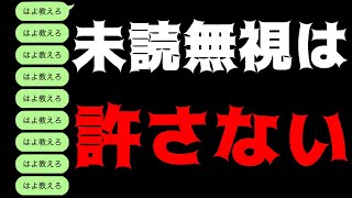 【ウイイレ】激アツのガチャ更新日に未読無視されたのでブチギレました。(返金要求)