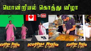 கொத்து விழா  | KOTHTHURAJHA    | QUEBEC|REEGAN#koththu