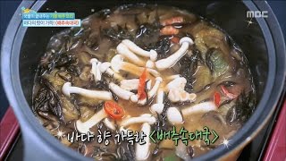 [Happyday] Recipe : cabbage heart soup 바다 향이 가득! '배추속대국' [기분 좋은 날] 20161101