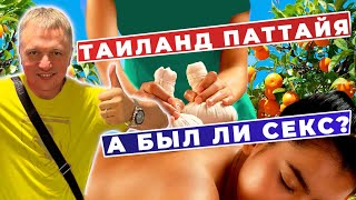 Ратанакорн-за фруктами. Продажный секс в Паттайе, как снять девушку и не пожалеть.