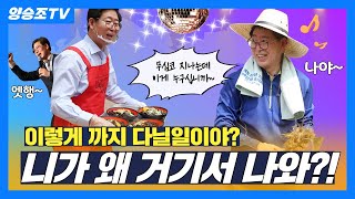 [열혈승조]네가 왜 거기서 나와~ 1편 (도지사가 사라졌다?!!)