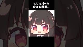 配布用立ち絵紹介18～輝夜～ #shorts