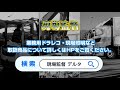 【トラック・建設重機・フォークリフトの接触事故防止！】車間センサーシステム 4chセンサー 現場監督 業務用 デルタダイレクト