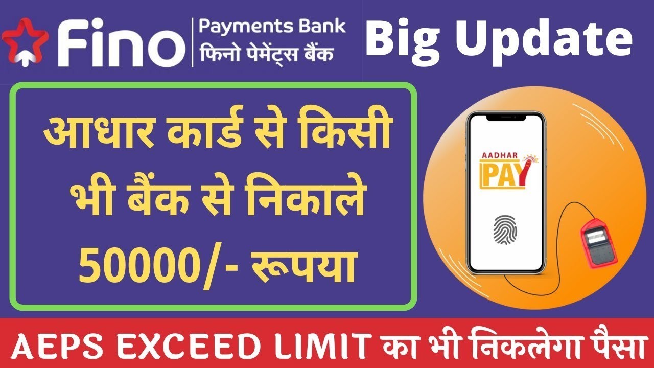 Fino Payment Bank Csp Free 2022. Fino Mitra Login Kaise Kare. Fino Csp ...