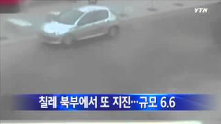 칠레 북부에서 또 지진...규모 6.6 / YTN