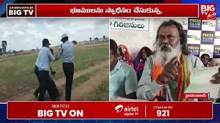 Tribal Peole Protest | మా భూములు మాకు కావాలి గిరిజన ప్రజల ఆవేదన | BIG TV