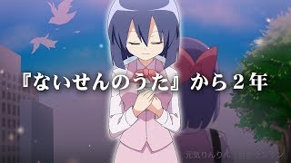 電話革命ナイセン・30秒CM【本編7月4日公開】【オリジナル曲PV】