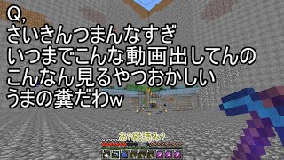 [シーズン3]　エンドラの使い魔3 ゆっくり実況　[すら＊とら編]　パート11