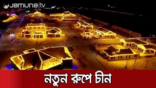 বর্ণিল আলোকসজ্জায় সাজানো হয়েছে চীনের বিভিন্ন শহরের দর্শনীয় স্থান গুলোকে | China Lunar Year