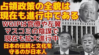 戦後日本の占領政策とは？非軍事化とWGIPの真実に迫る