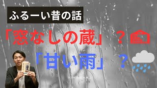 【『教祖の御姿を偲ぶ』を読んで】｜現代に生かす「用木の道」シリーズ２０