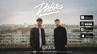 Dabro   Юность премьера песни 2020 Звук поставим на всю.