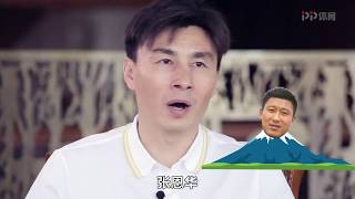 《世界杯老炮来了》李玮锋 如果米卢还在 我可能不是球霸