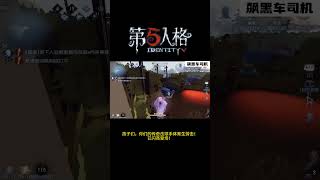 【第五人格 Identity V】孩子们，你们的传奇击球手体育生劳击！已闪亮登场！ #游戏 #identityv #动画 #shorts