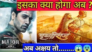 Major movie v/s prithviraj | #Majar #prithviraj  #majortrailer | review by cinema with Reeti