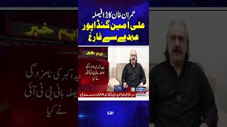 Imran Khan replaces CM Gandapur with Junaid Akbar as PTI KP president | Samaa TV | #trendingshorts