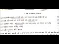 કેકારવ ગુજરાતી ધોરણ 5 સ્વાધ્યાય પોથી એકમ 1 મજા તો માળિયામાં કાતરિયામાં ભાગ 1