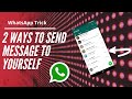 How to Send Message to Yourself on WhatsApp || 2025 Trick