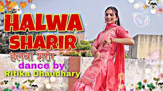 HALWA SHARIR | हलवा शरीर | Ritika Chaudhary dance | Sapna Choudhary song | New Haryanvi song 2023 |