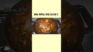 냄비 하나로 더 맛있어지는 마법 !!! 쉐프윈 316통5중 스텐냄비 공구중 #공구 #스텐냄비 #건강레시피