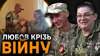 Любов крізь війну!