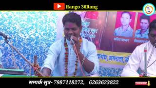 ये चारेच दिन के जिनगी - Jai bhole manas pariwar bhejradihi Gariyaband जय भोले मानस परिवार भेजराडिही