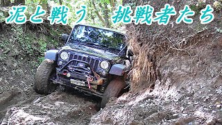 ブロンコ　ステアヒル出口のマッドに挑む　オフロード   #ジムニー  #JEEP    #オフロードコース  #ランドクルーザー　2022年9月25日　#アウトドアパークブロンコ