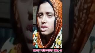 নেত্রকোনার মদন পৌর শহরে বিয়ের দাবিতে চাচা শ্বশুরের বাড়িতে ভাতিজা বউ......