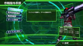 地球防衛軍4.1　DLC-2　作戦指令本部BGM