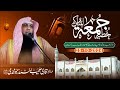 khutba Juma'ah 25-10-2024 Qari Sohaib Ahmed Meer Muhammadi