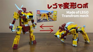 【LEGO Instruction】31112 変形ロボ-Transform mech【English subtitles】