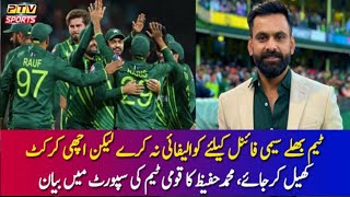 Mohammad Hafeez - Statement in Support of Pakistan After They Did Not Qualify For The Semi-Finals