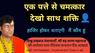 #कुंभ अघोरी® गोरखनाथ परम्परा से मिली विद्या |आओ आप भी सीख लो वीडियो को देखते देखते✡️